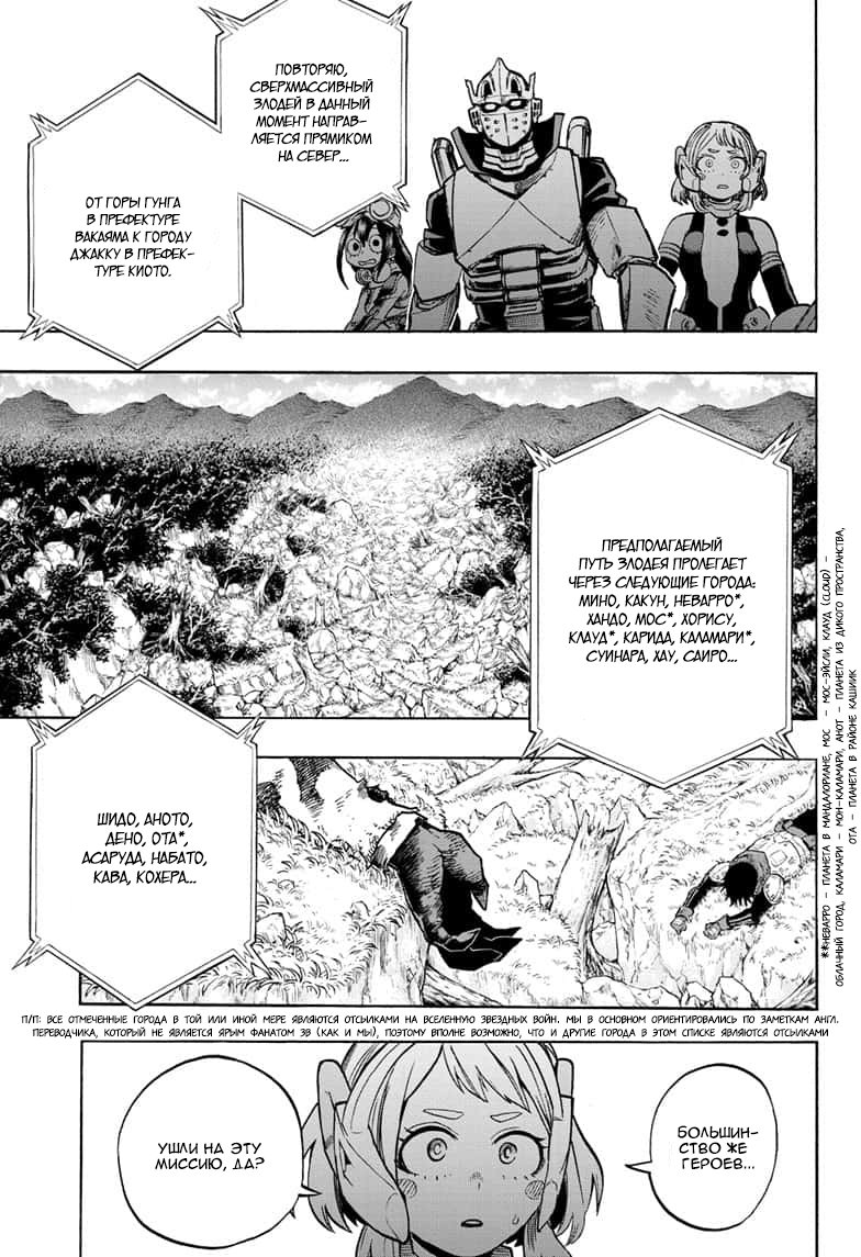 Read My Hero Academia RU Manga Online