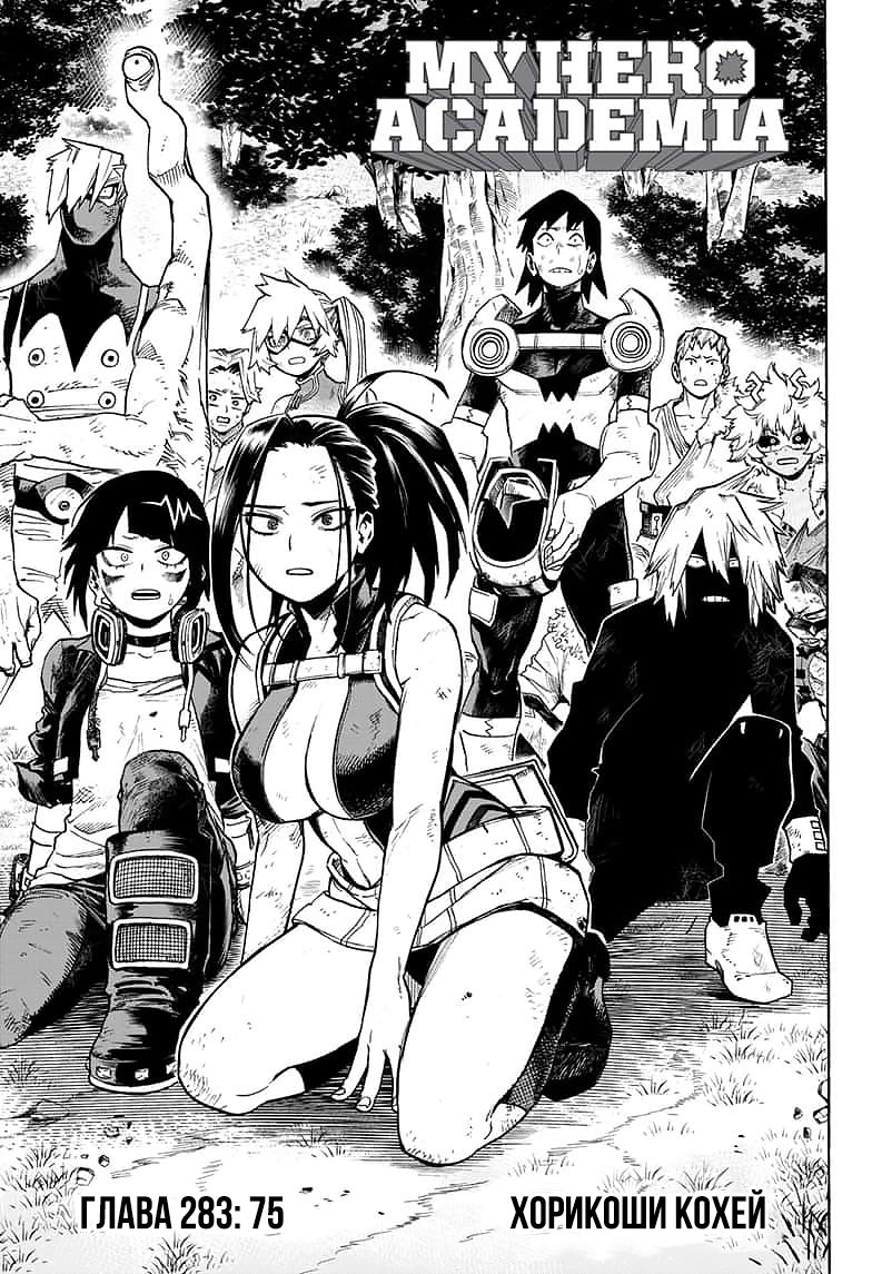 Read My Hero Academia RU Manga Online