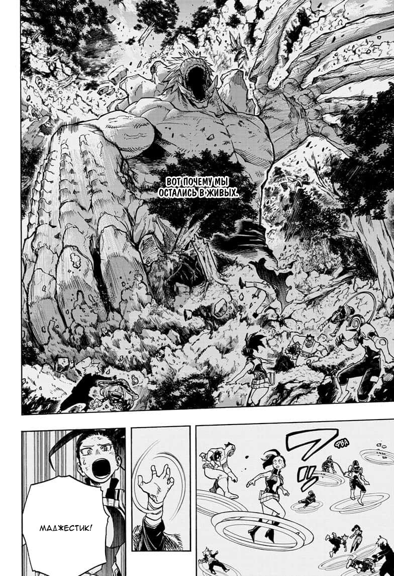 Read My Hero Academia RU Manga Online