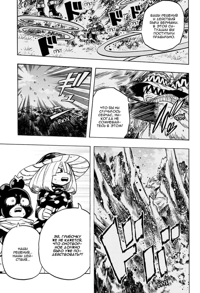 Read My Hero Academia RU Manga Online