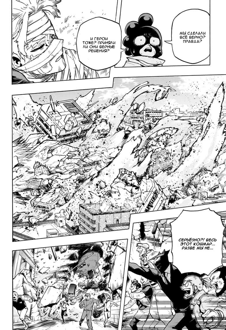 Read My Hero Academia RU Manga Online