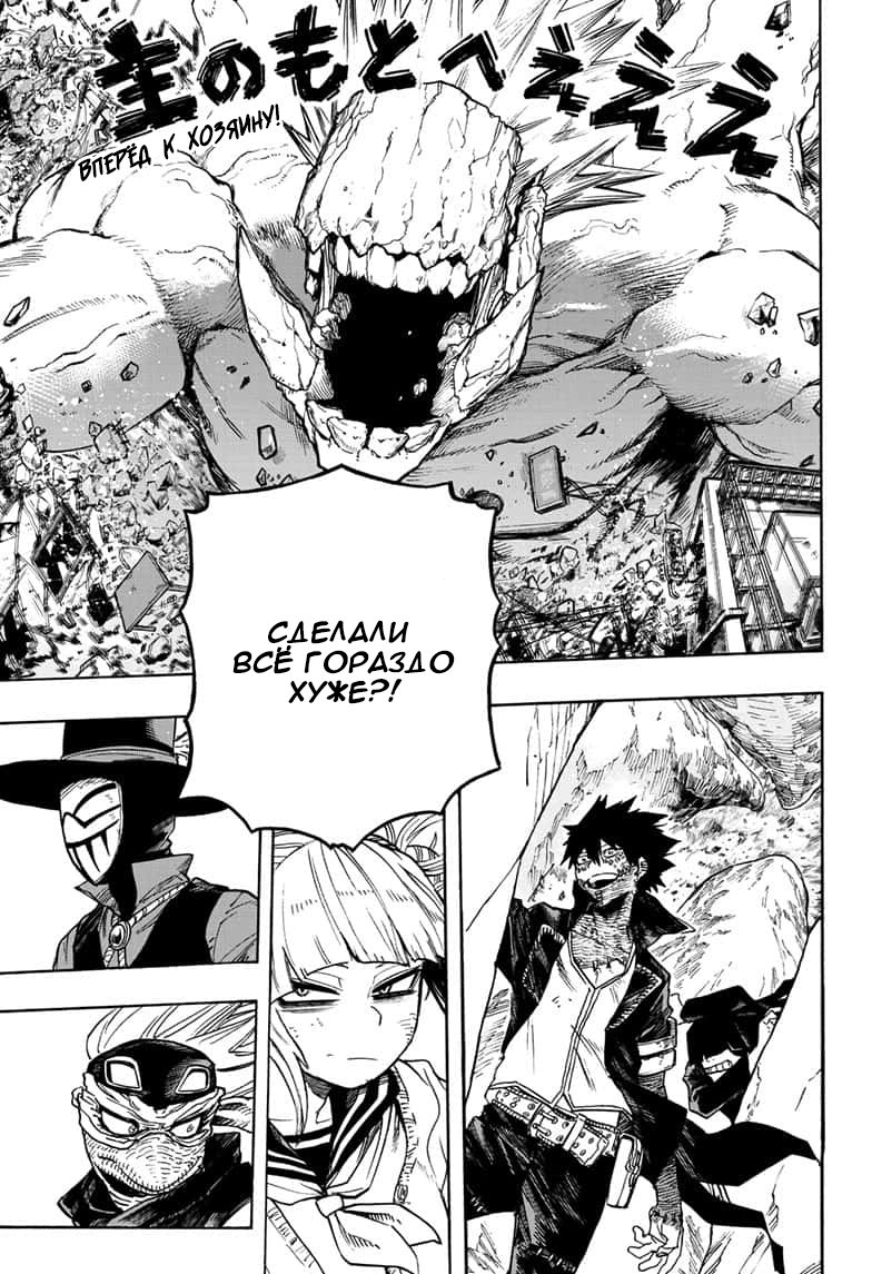 Read My Hero Academia RU Manga Online