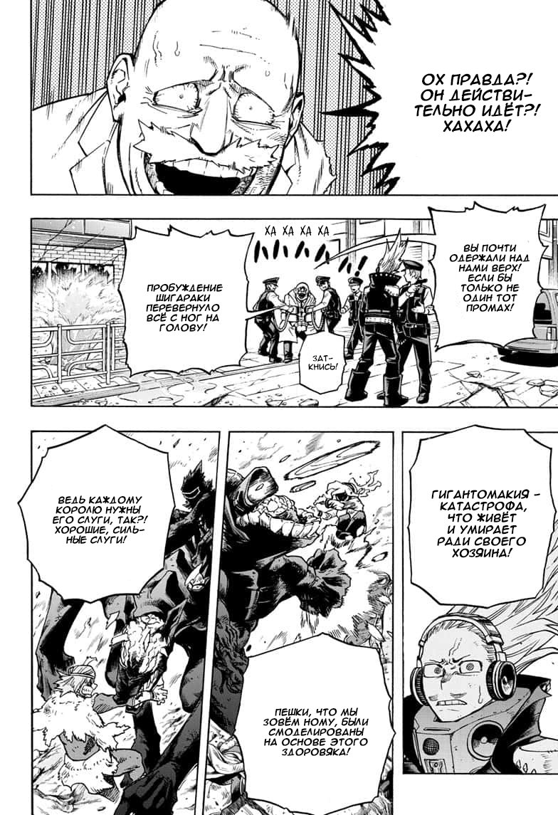 Read My Hero Academia RU Manga Online