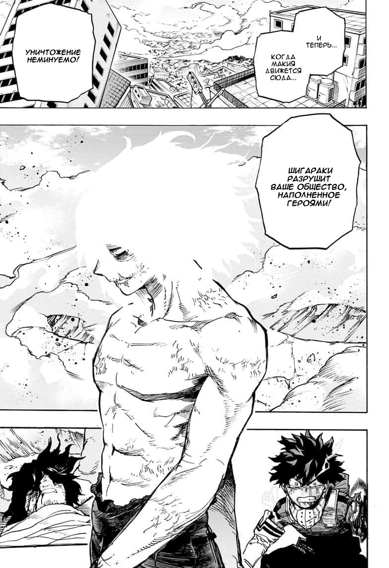 Read My Hero Academia RU Manga Online