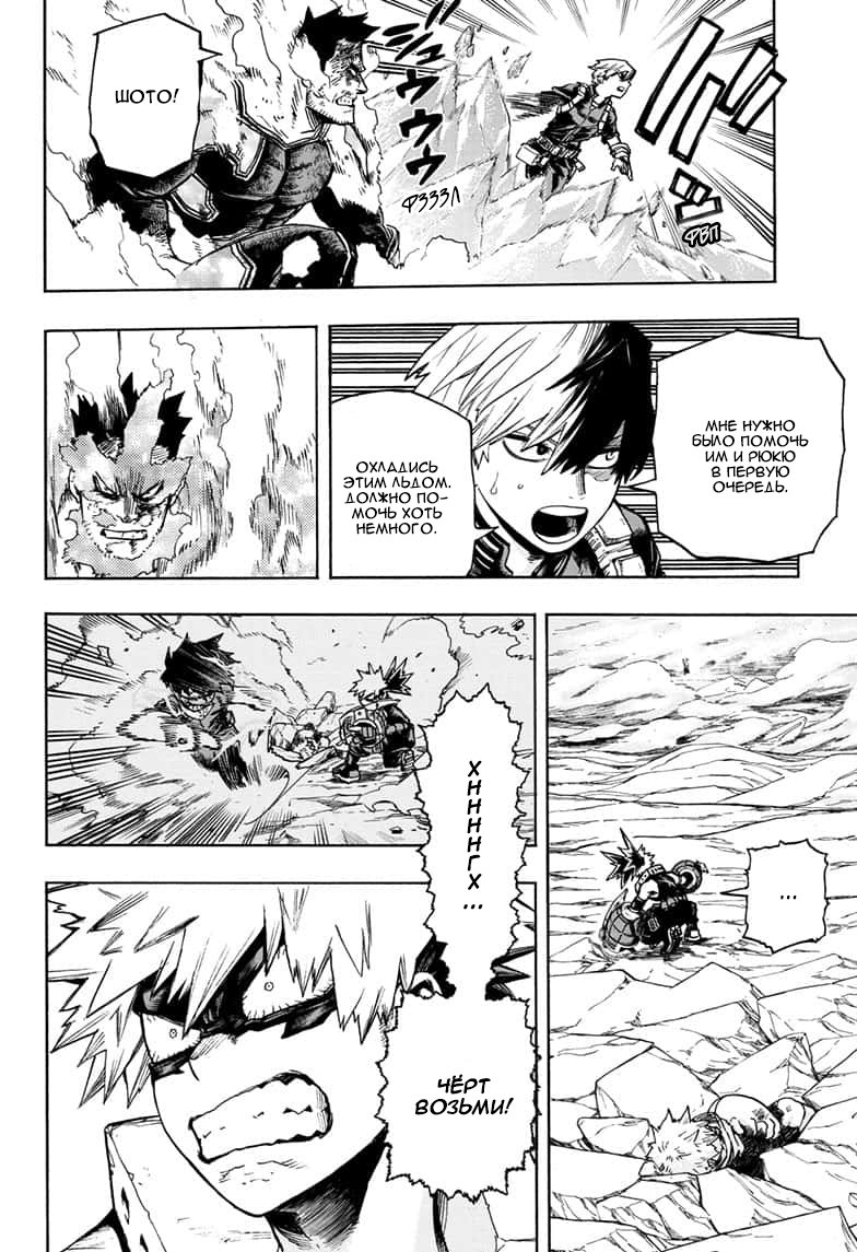 Read My Hero Academia RU Manga Online