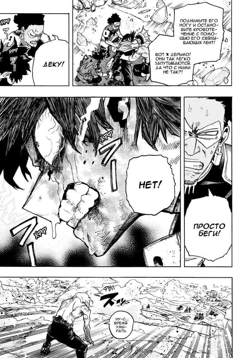 Read My Hero Academia RU Manga Online
