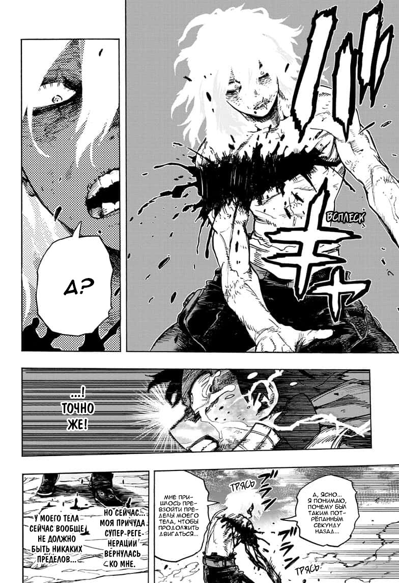 Read My Hero Academia RU Manga Online