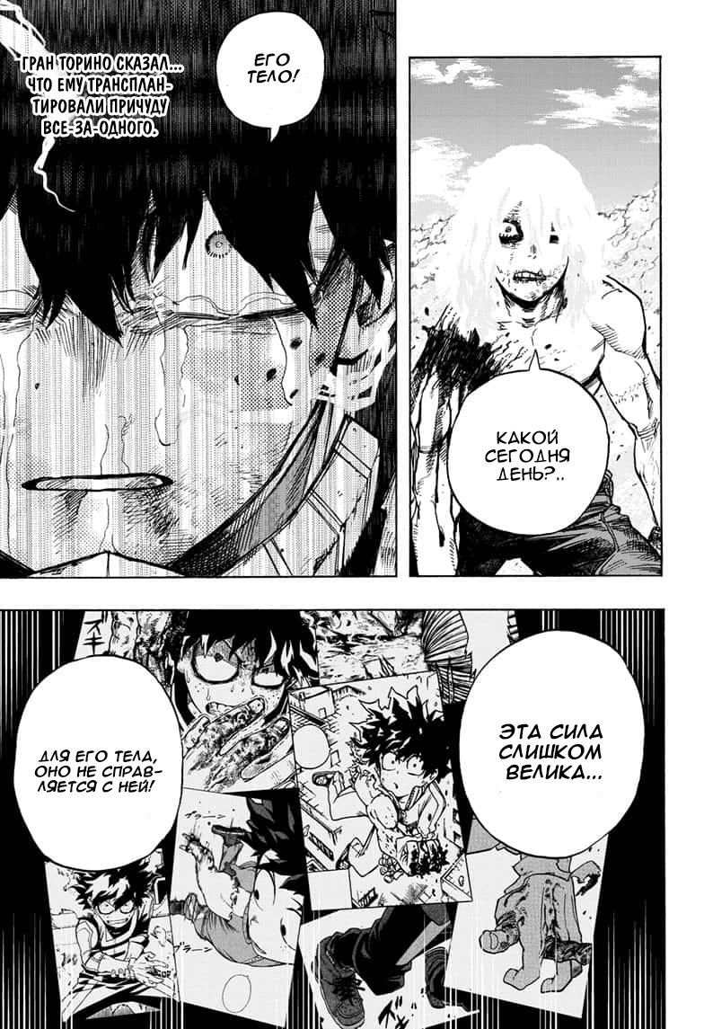 Read My Hero Academia RU Manga Online