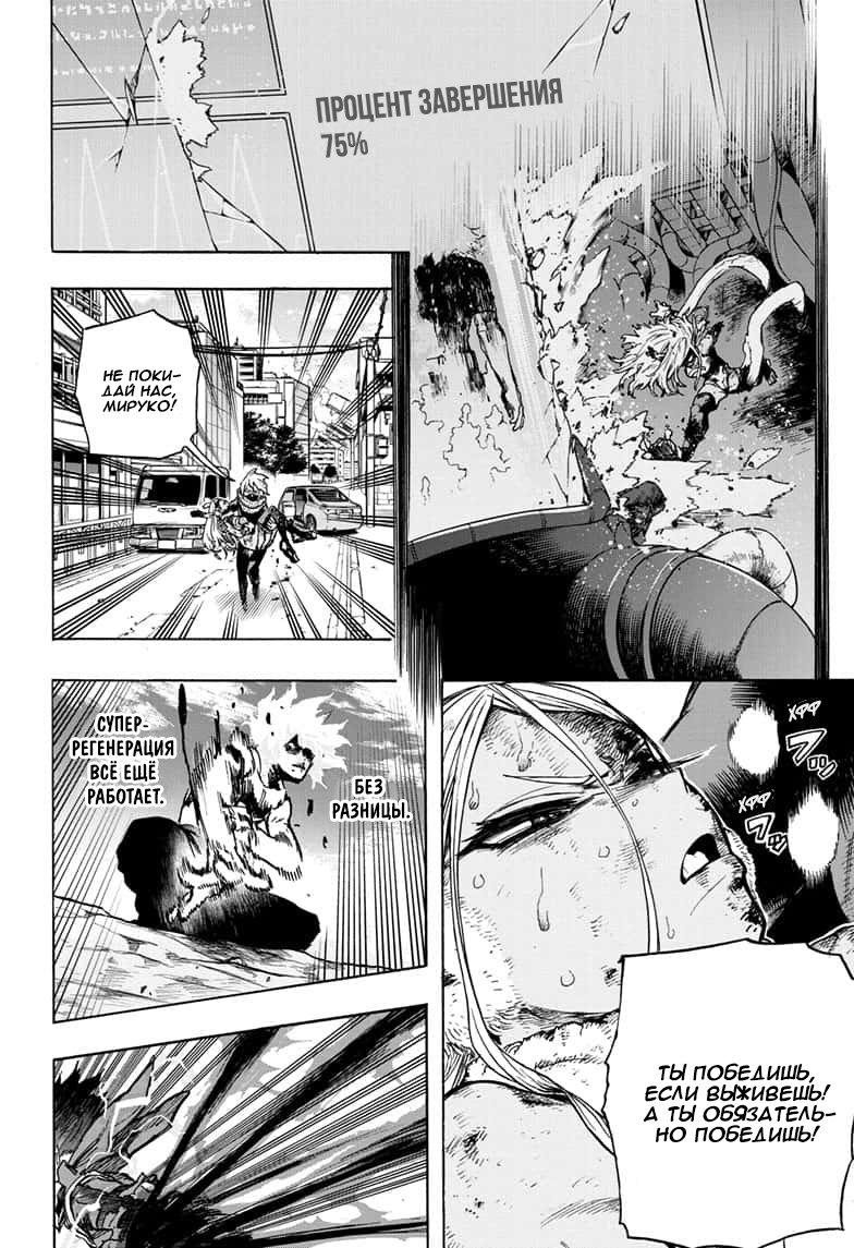Read My Hero Academia RU Manga Online