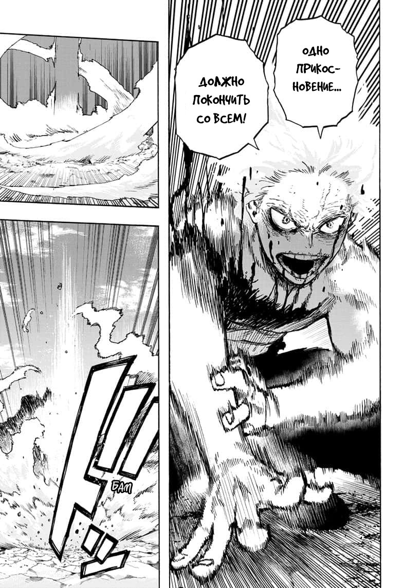 Read My Hero Academia RU Manga Online