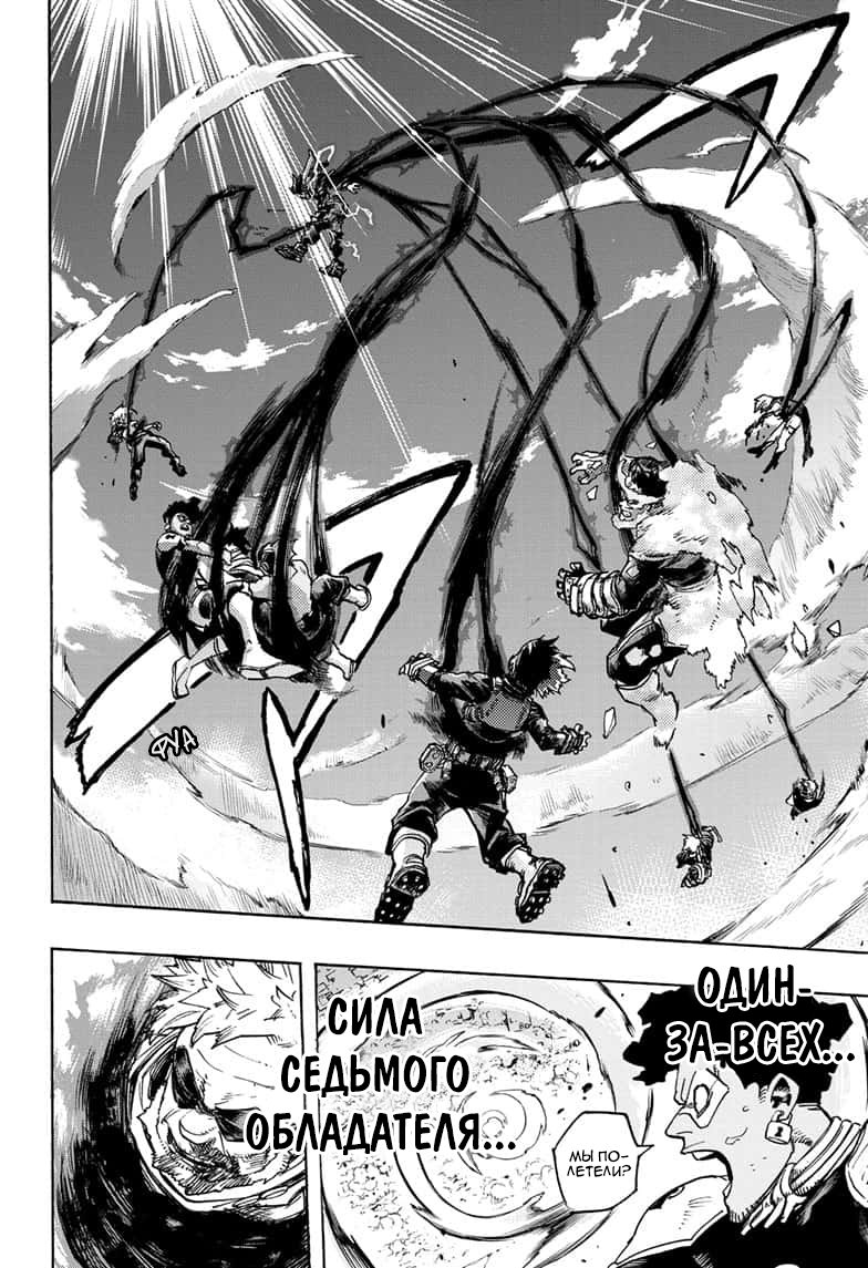 Read My Hero Academia RU Manga Online