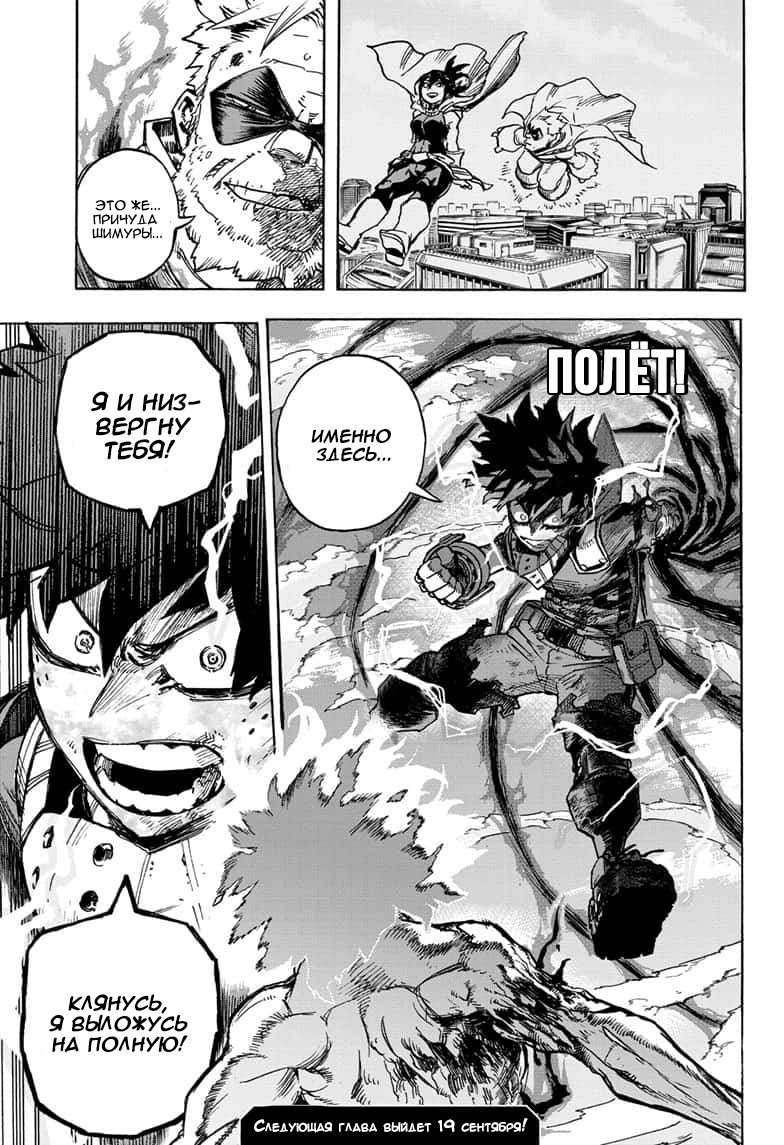 Read My Hero Academia RU Manga Online