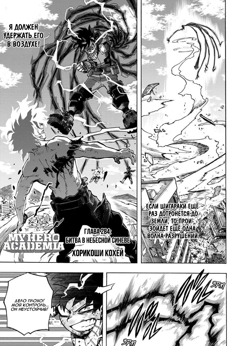 Read My Hero Academia RU Manga Online