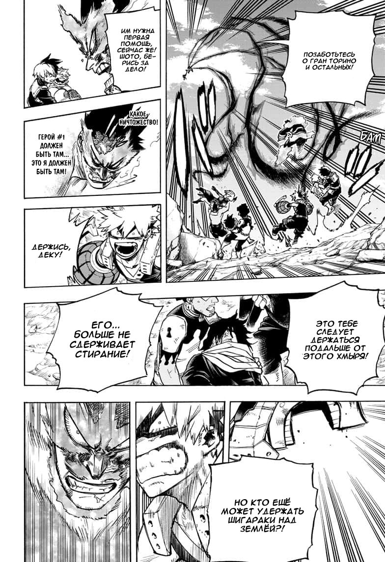 Read My Hero Academia RU Manga Online