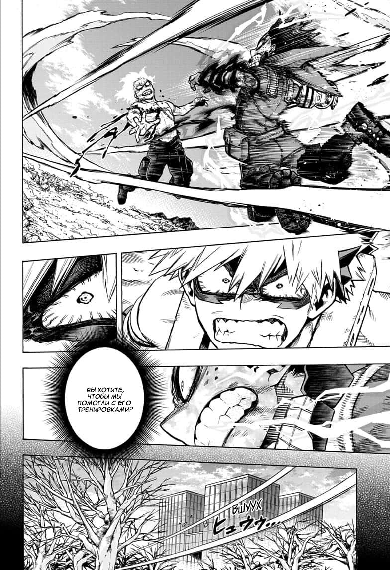 Read My Hero Academia RU Manga Online