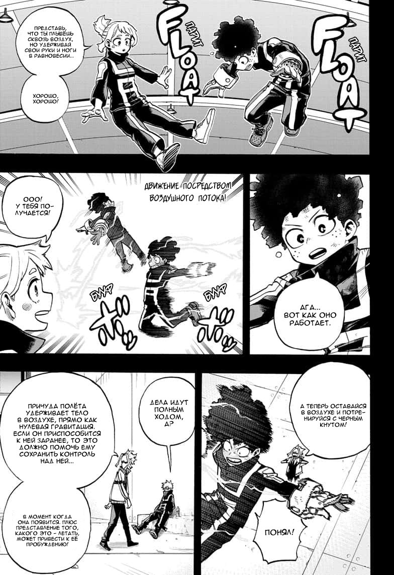 Read My Hero Academia RU Manga Online