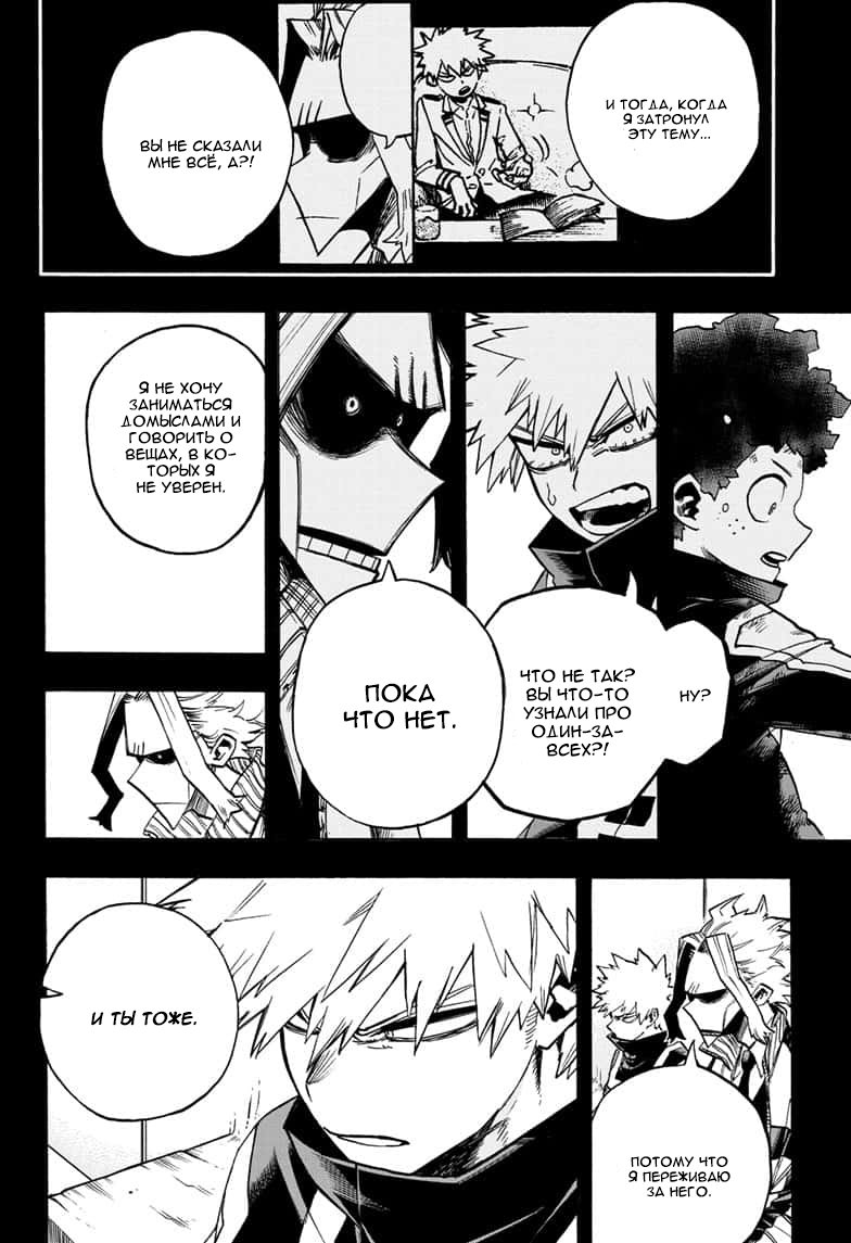 Read My Hero Academia RU Manga Online