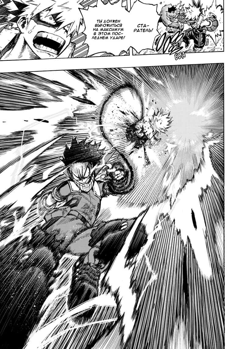 Read My Hero Academia RU Manga Online