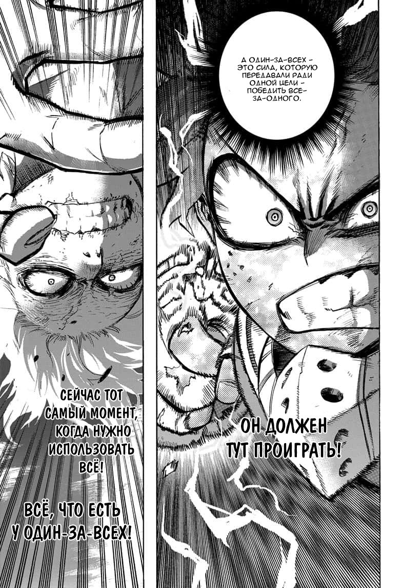 Read My Hero Academia RU Manga Online