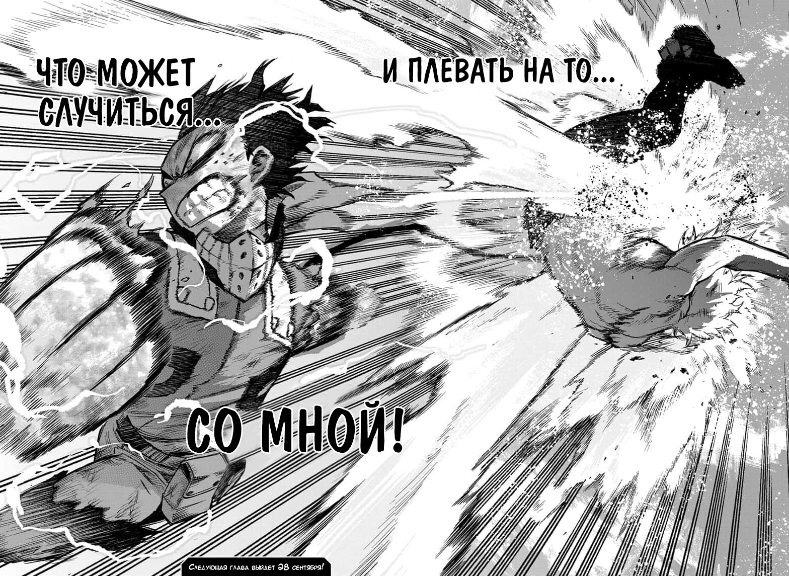 Read My Hero Academia RU Manga Online