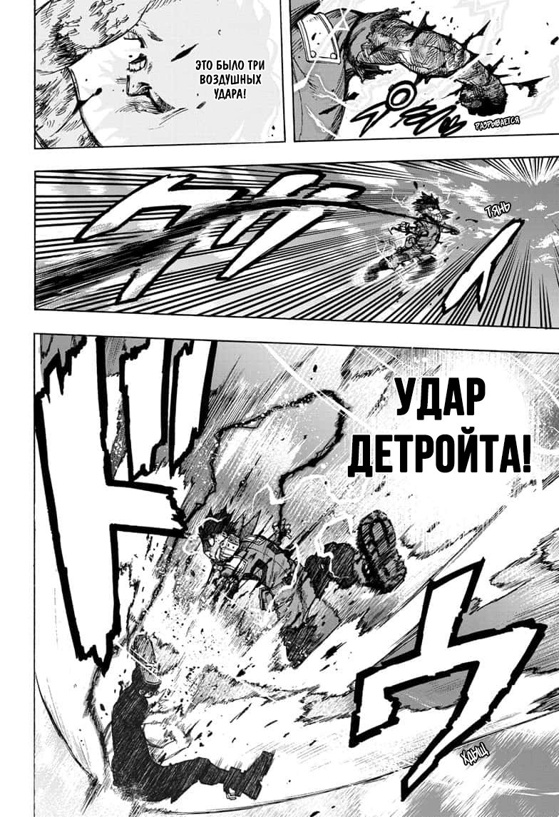 Read My Hero Academia RU Manga Online