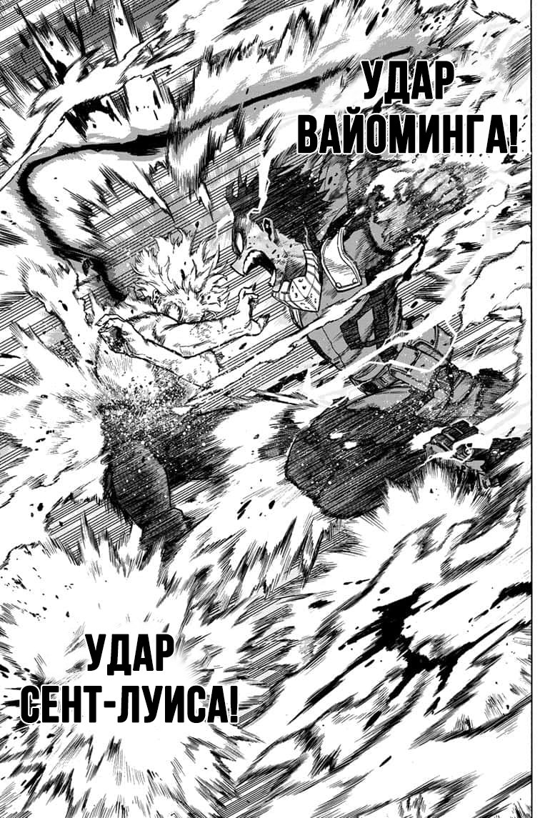 Read My Hero Academia RU Manga Online