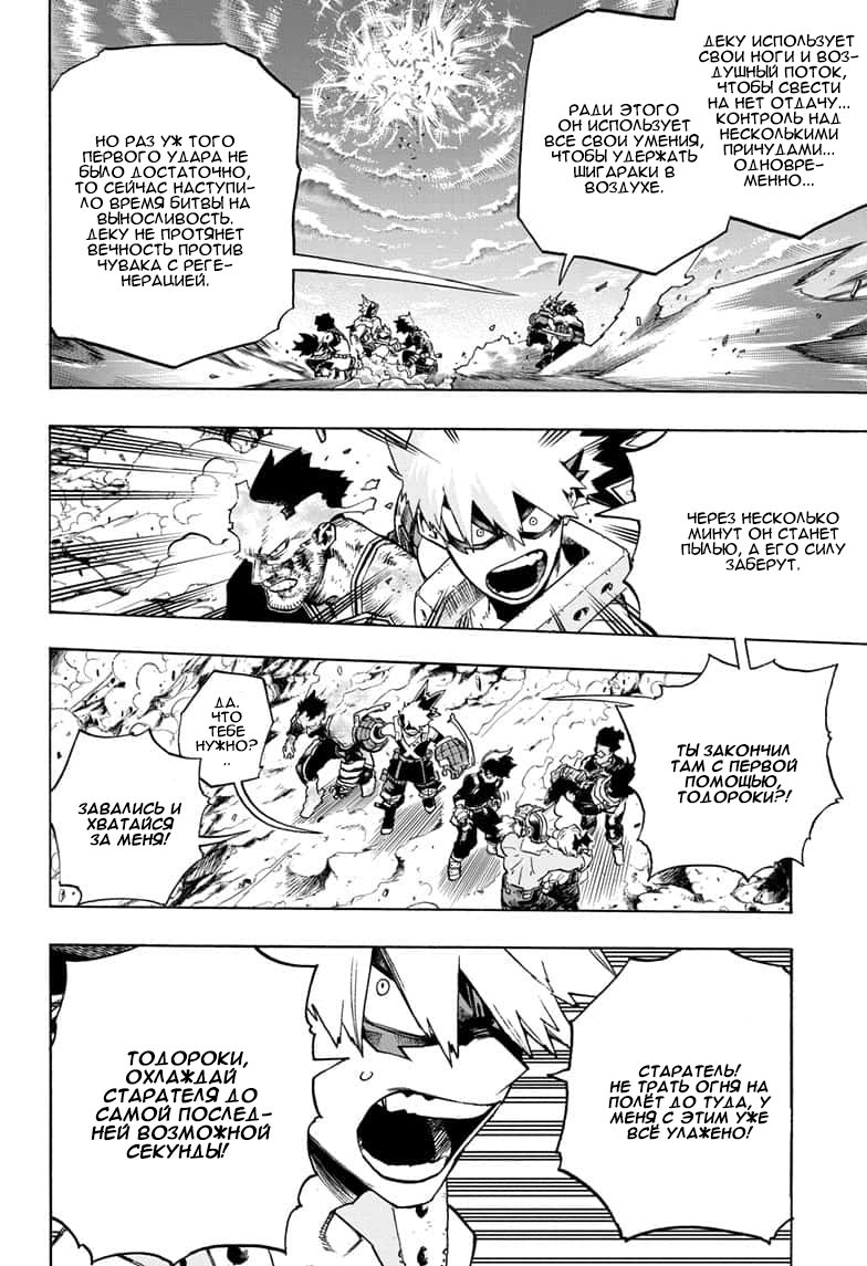Read My Hero Academia RU Manga Online