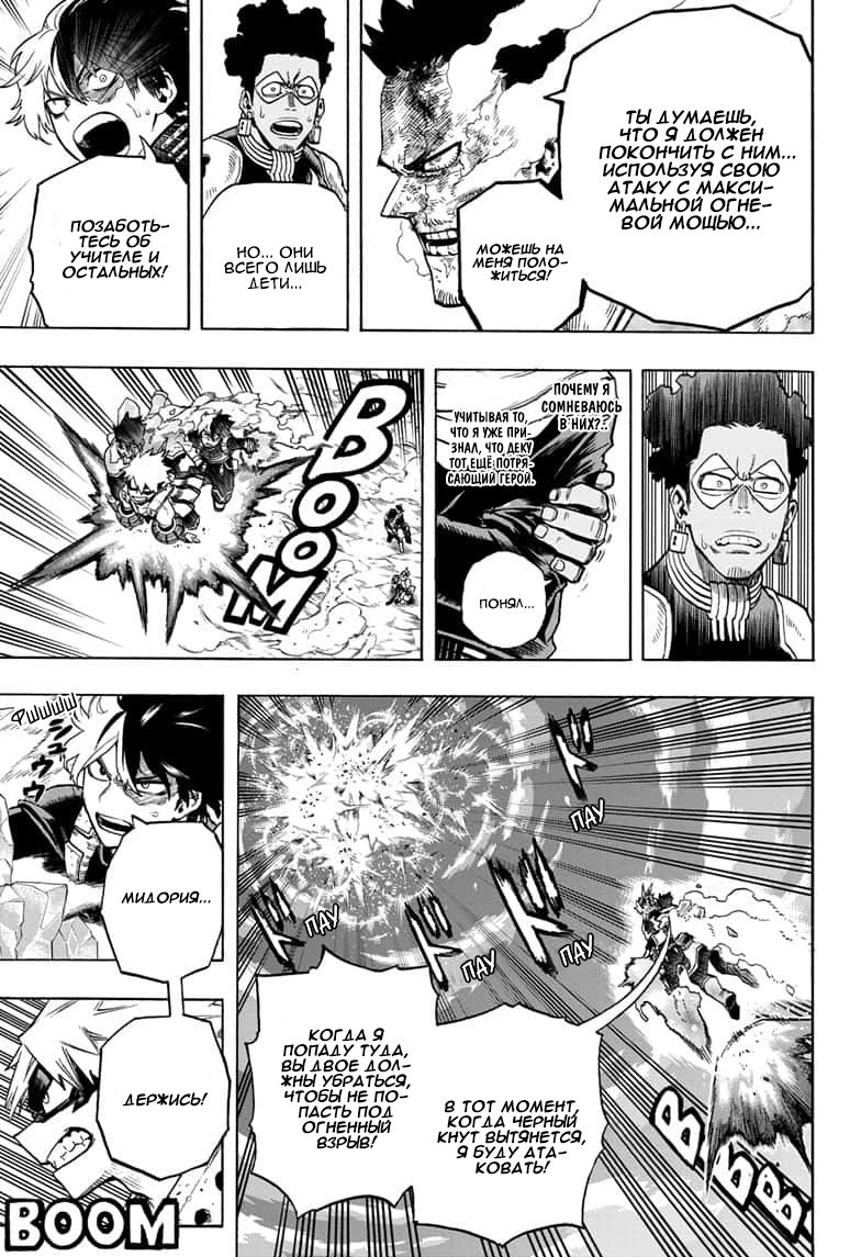 Read My Hero Academia RU Manga Online