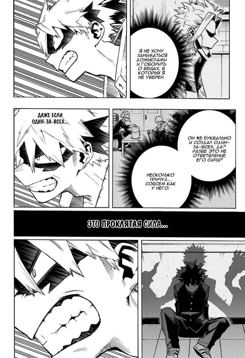 Read My Hero Academia RU Manga Online