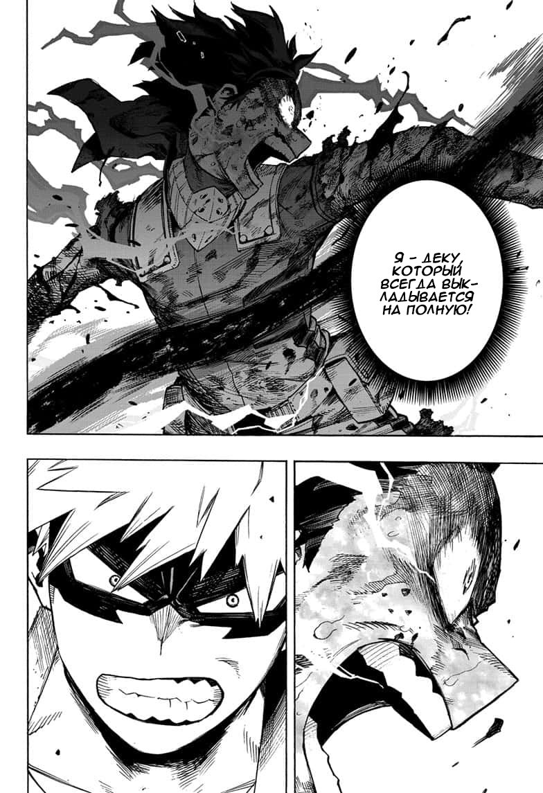 Read My Hero Academia RU Manga Online