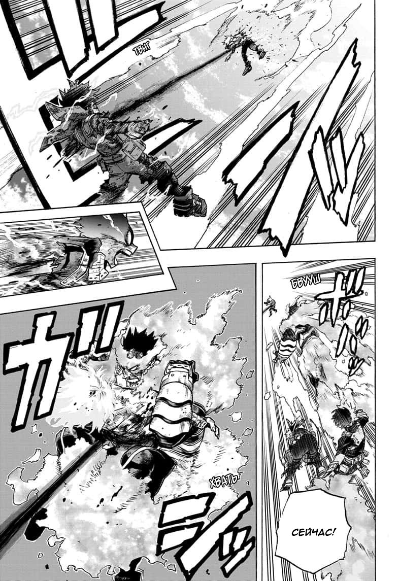 Read My Hero Academia RU Manga Online