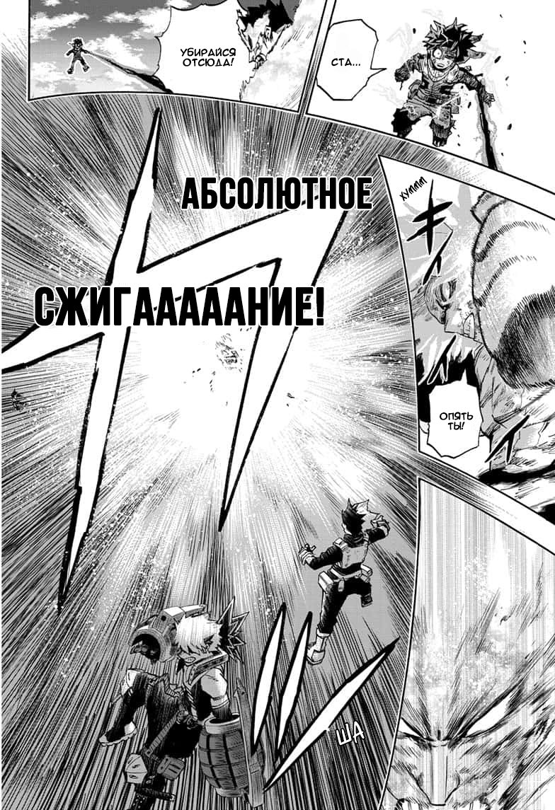 Read My Hero Academia RU Manga Online