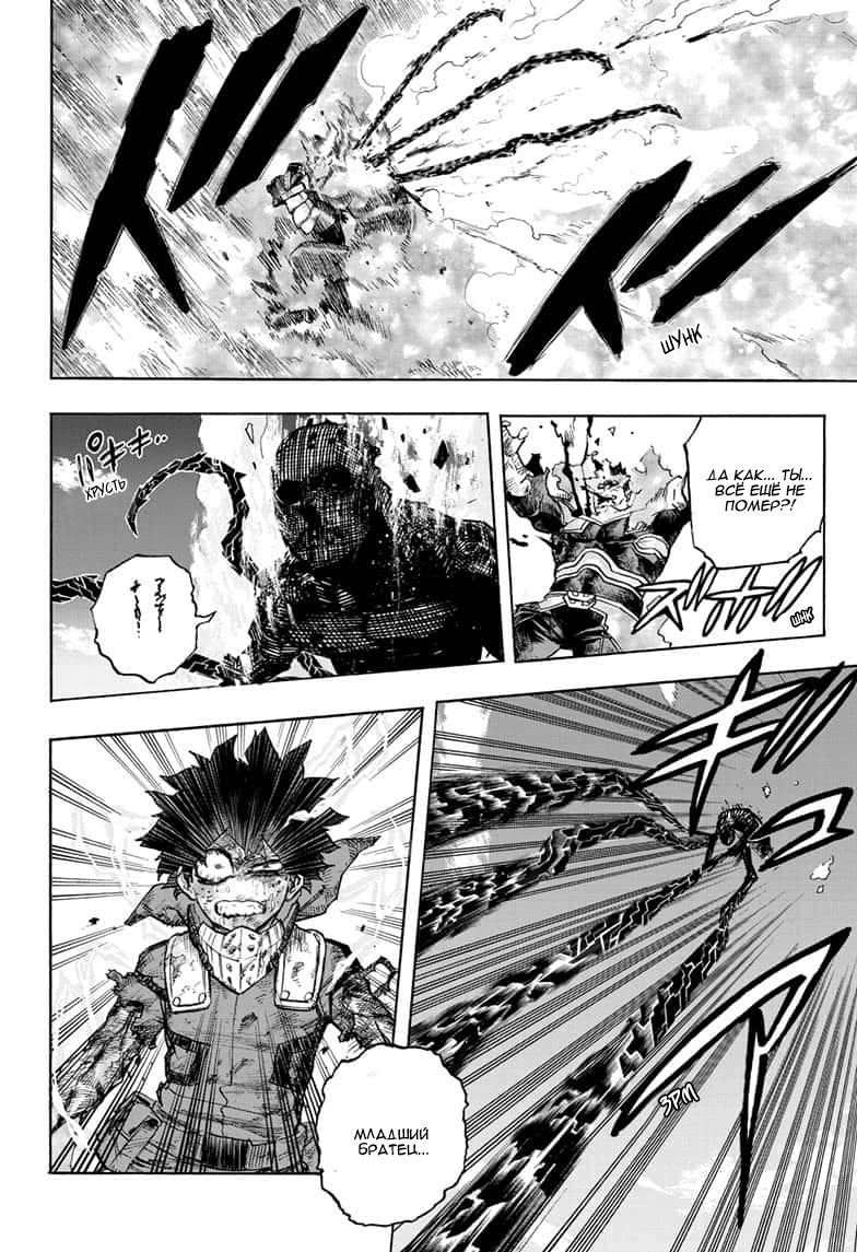 Read My Hero Academia RU Manga Online