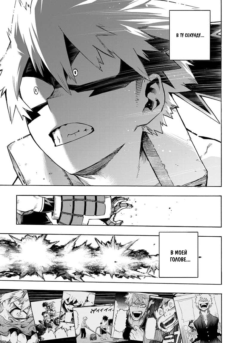 Read My Hero Academia RU Manga Online