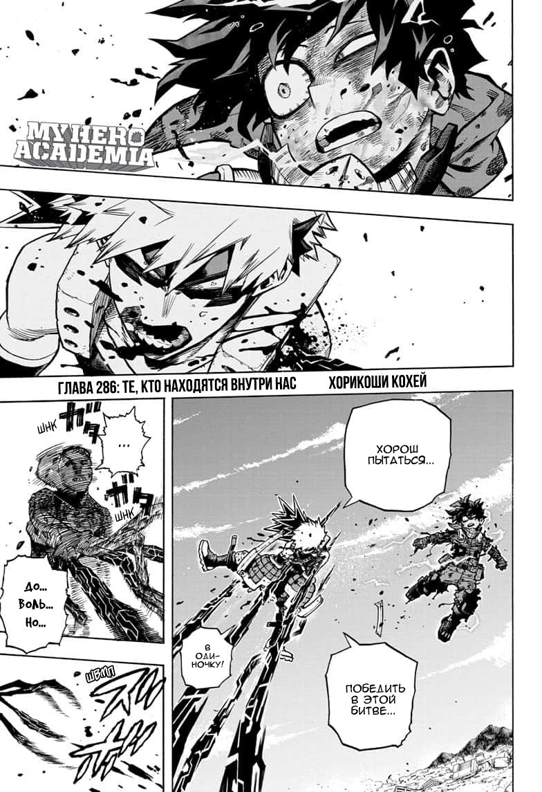 Read My Hero Academia RU Manga Online