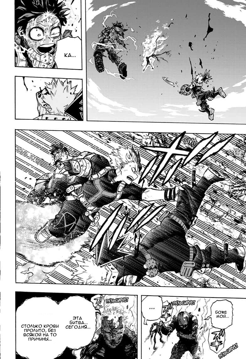 Read My Hero Academia RU Manga Online