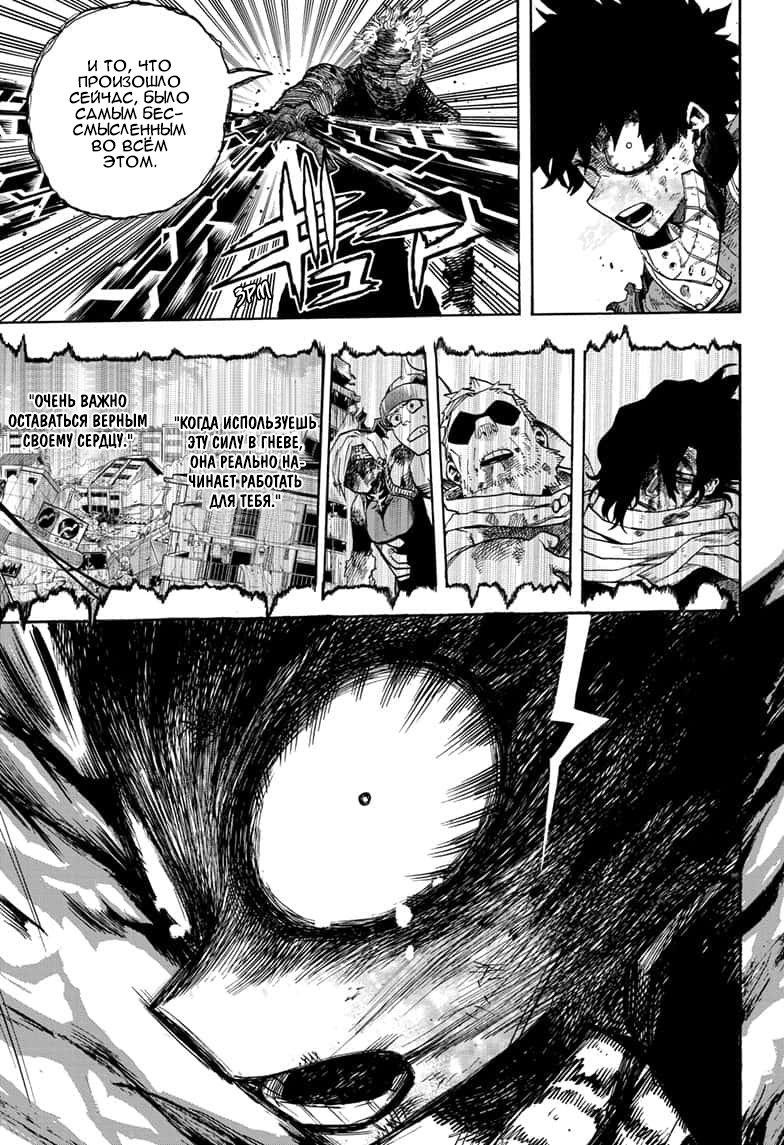 Read My Hero Academia RU Manga Online