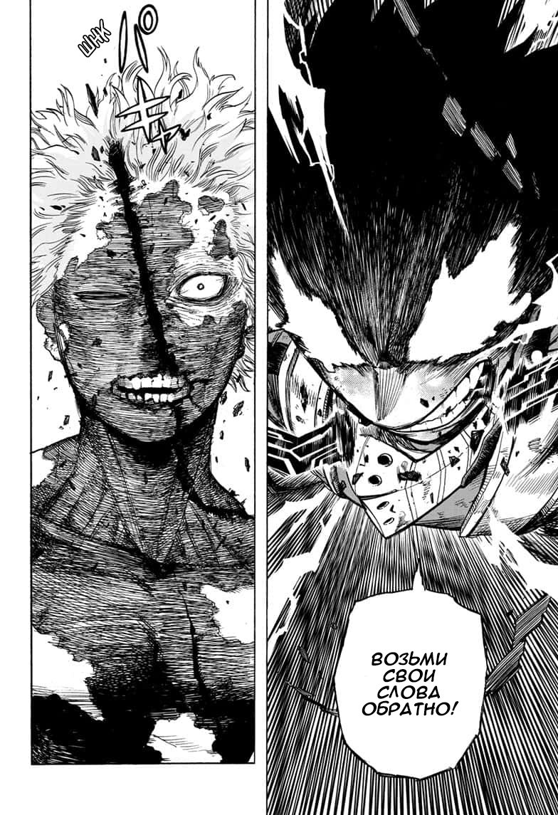 Read My Hero Academia RU Manga Online