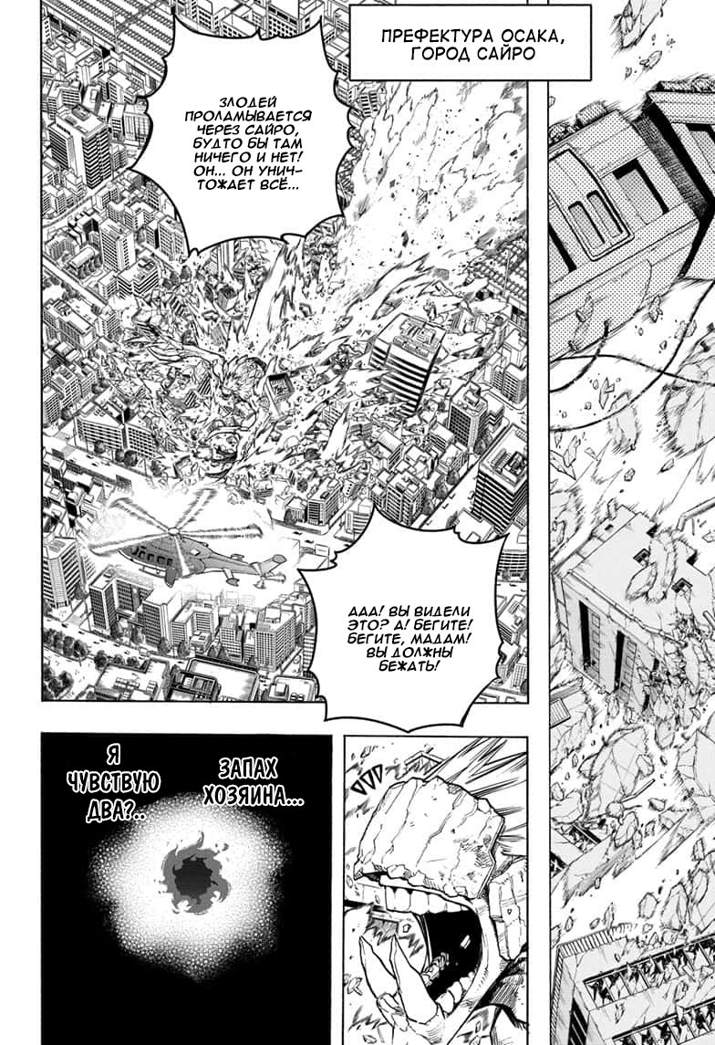 Read My Hero Academia RU Manga Online