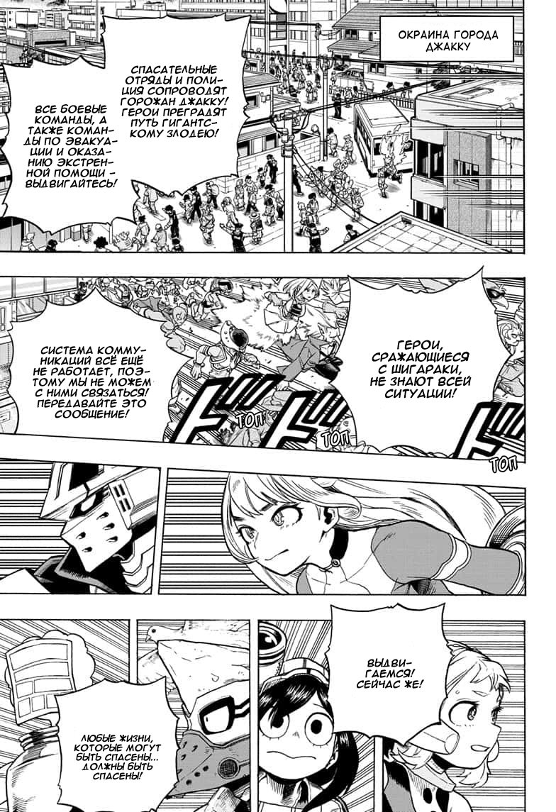 Read My Hero Academia RU Manga Online