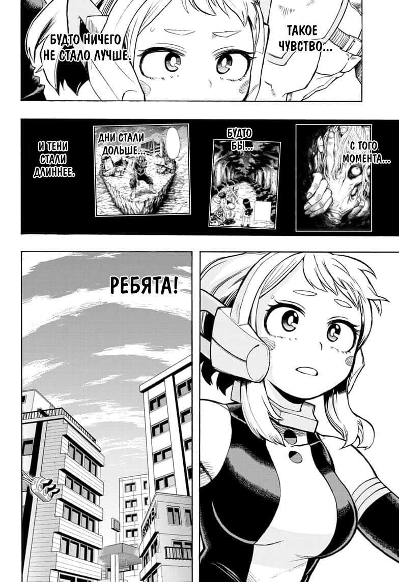 Read My Hero Academia RU Manga Online