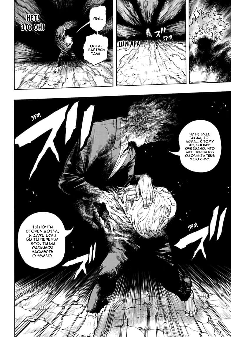 Read My Hero Academia RU Manga Online