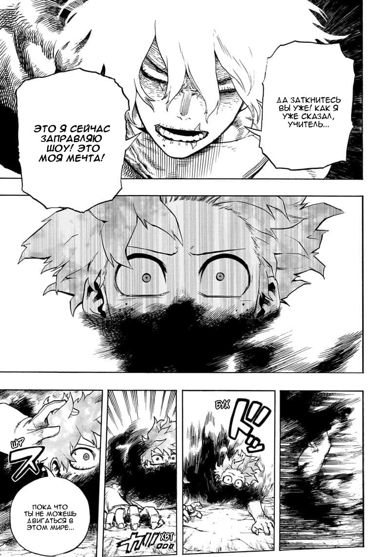 Read My Hero Academia RU Manga Online