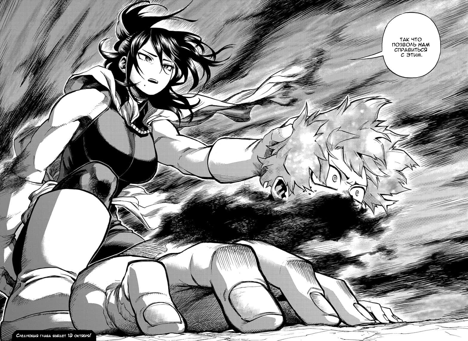 Read My Hero Academia RU Manga Online