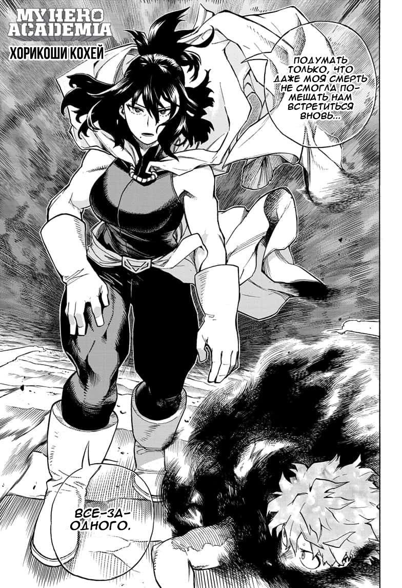 Read My Hero Academia RU Manga Online