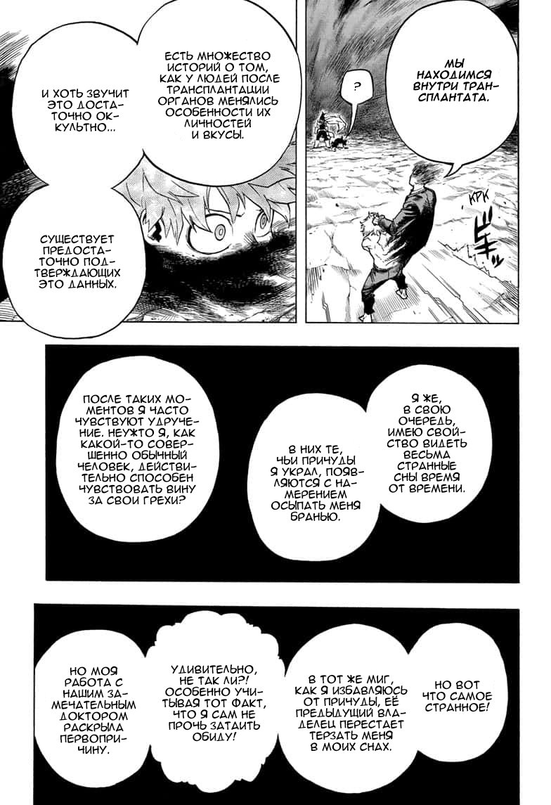 Read My Hero Academia RU Manga Online