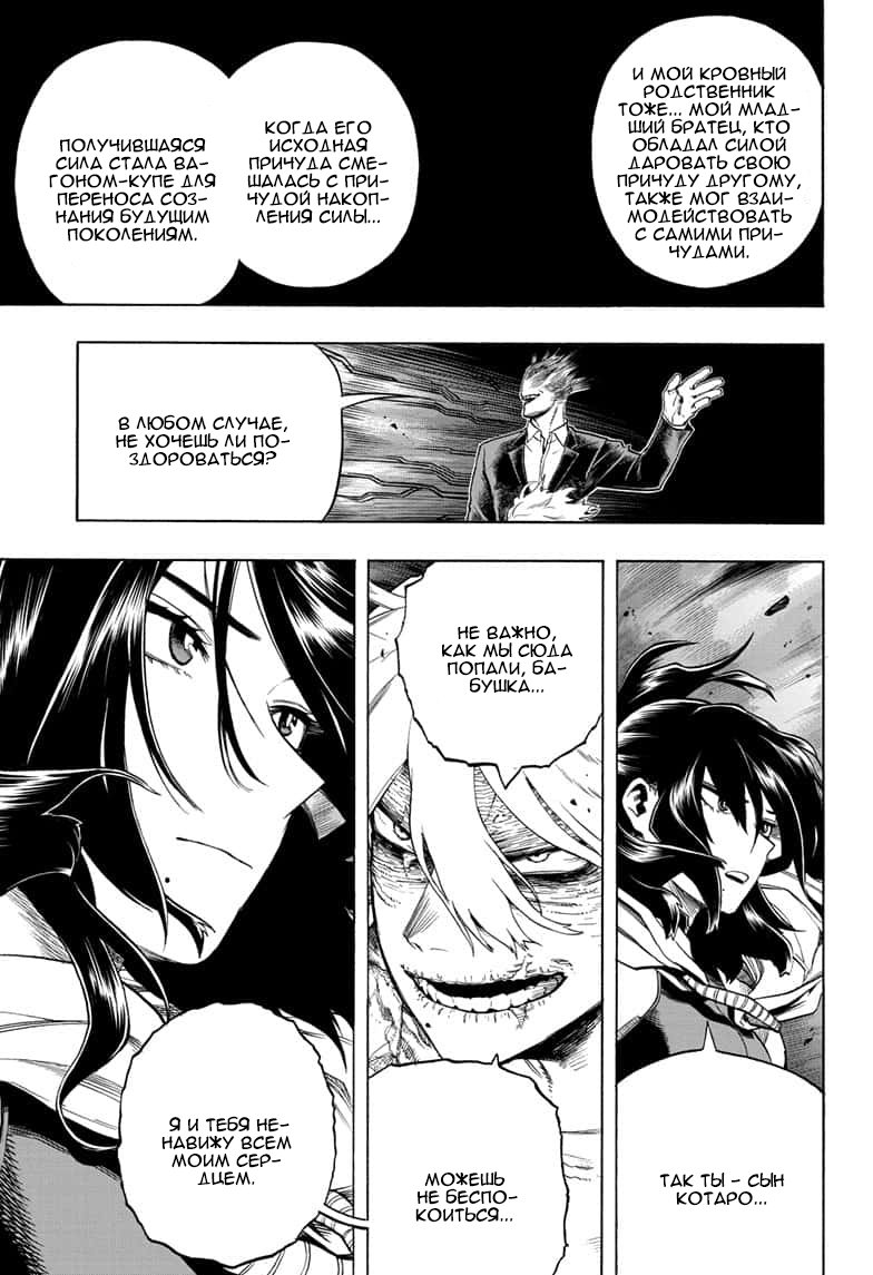 Read My Hero Academia RU Manga Online