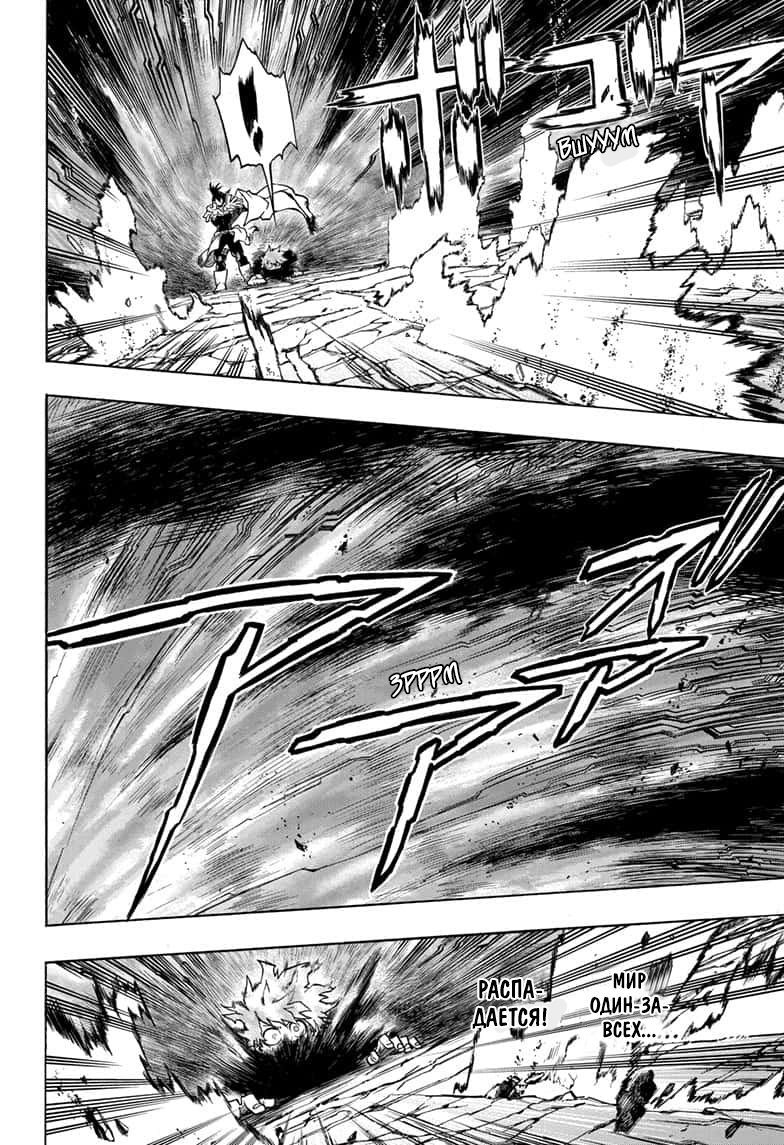 Read My Hero Academia RU Manga Online