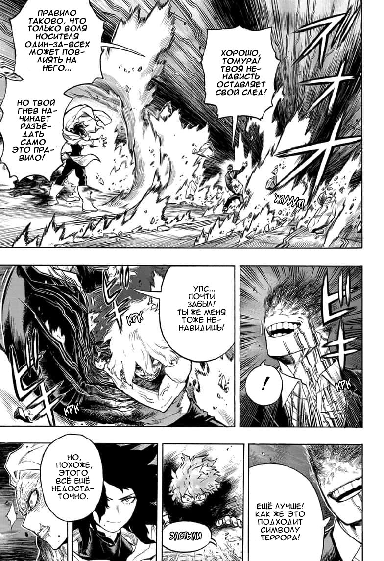 Read My Hero Academia RU Manga Online