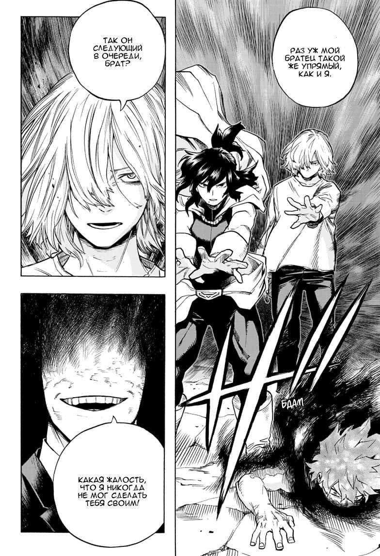 Read My Hero Academia RU Manga Online